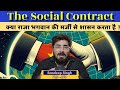 Social Contract Theory: Foundations of Modern Political Thought | UPSC Political Science