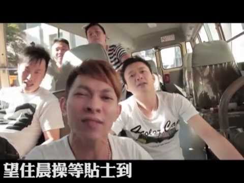 T TIME 賭仔日記 MV