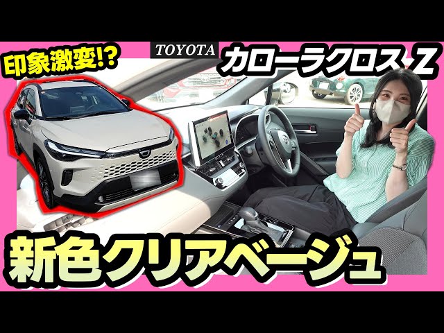 トヨタ博物館購入 新型 カローラクロス カラーサンプル クリアベージュメタリック トヨタ博物館購入 新型 カローラクロス カラーサンプル クリア