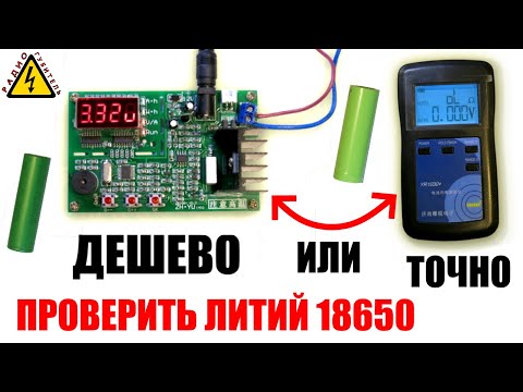 Самый дешевый тестер сопротивления и емкости батарей #ZB206+ полный обзор и сравнение с #YR1030+