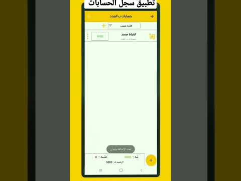 سجل الحسابات ب العدد أو القطعة للخياطين او القصاصين او عمال الورش والمصانع