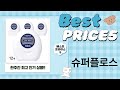 치실 리뷰 루셀로/오랄비/헨크 슈퍼플로스 비교! 임플란트 치실 추천