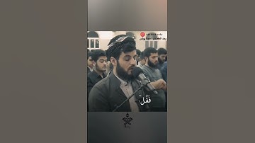 سورة يونس (قُلْ مَن يَرْزُقُكُم مِّنَ السَّمَاء وَالأَرْضِ) رعد محمد  #القرآن_الكريم @RadMohammad