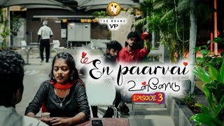 En Paarvai Unnodu 👀❣️😍|| Episode-3 || Tamil love series @VenaPhilipsu #youtube #shorts #love
