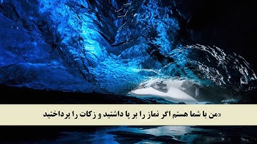جز 6 ( سوره مائده از آیه 10 تا 13 ) با ترجمه فارسی صوتی و تصویری