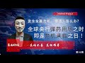 中国经济2020/ 【CC字幕】如果发生金融危机，我们普通人该怎么办？全球央行弹药用尽之时，即是危机来临之日！（20200309第15期）