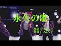 【本人映像】Berryz工房 『永久の歌』 カラオケ