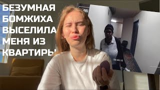 Бомжи Лос Анджелеса сошли с ума