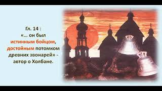 Русский язык и литература - 12 класс. Ион Друцэ. Вечнозеленое дерево. Шевчук Т.И.