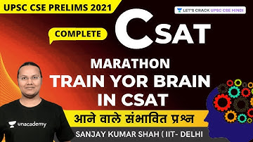 CSAT | Train your Brain in Csat | Marathon | UPSC CSE/IAS 2021/22 | Sanjay Kumar Shah