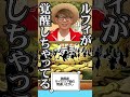 ボケる空島、とぼける男【公式切り抜き】#shorts  #ワンピース #onepiece