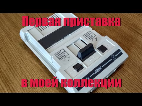 Видео: Стародельная Dendy Junior от Steepler - первая приставка в моей коллекции