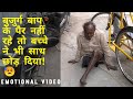 Helping Poor Guy With No leg 😥 Gave a new reason to live❤| Brown Boy Fitness