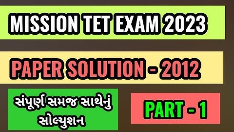 TET Paper Solution 2012 || TET 2 PAPER SOLUTION || TET 1 EXAM || REASONING || Maths || PART - 1