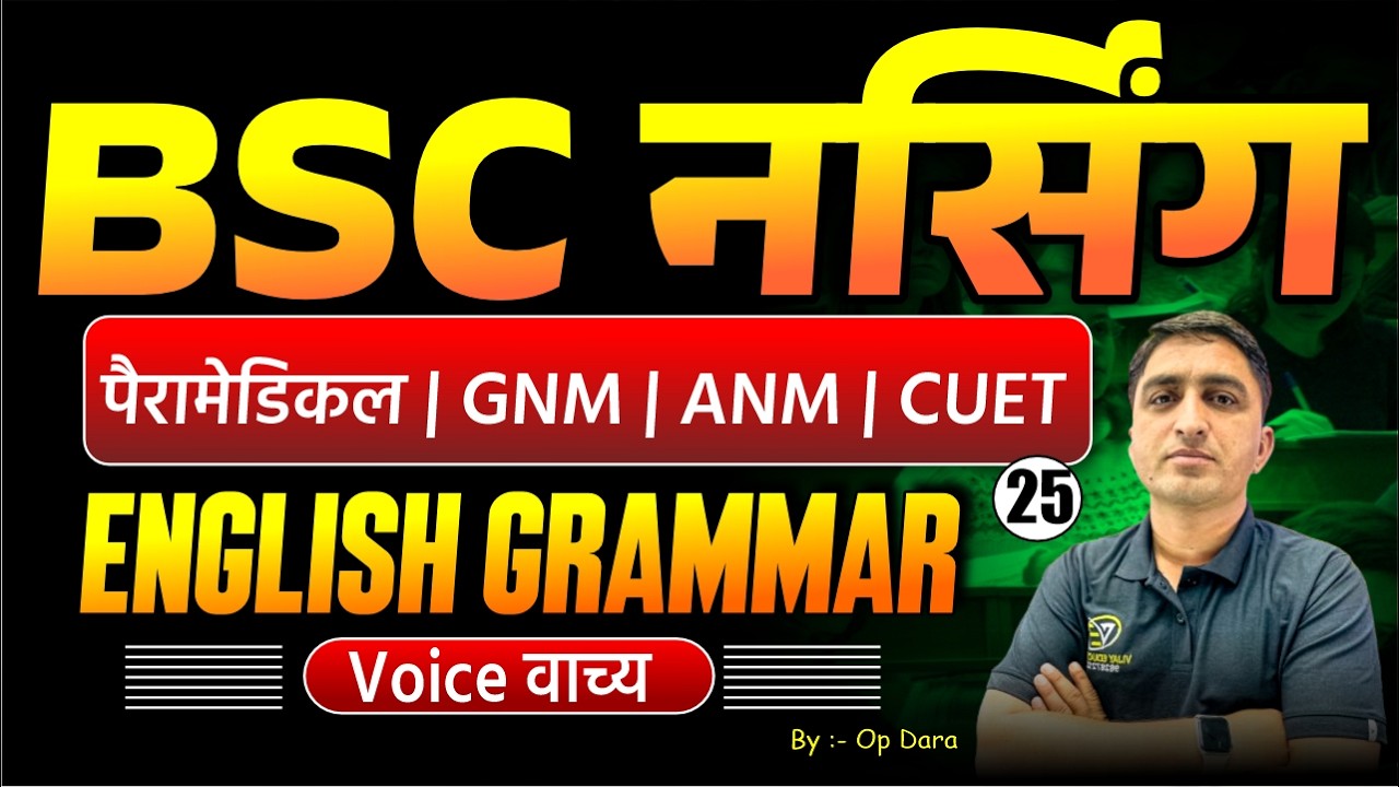 English Grammar Mcq For BSc Nursing | English Grammar Mcq Class For BSc ...