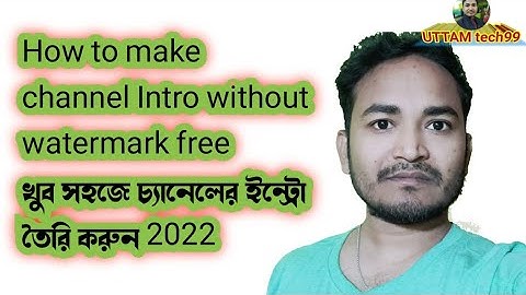 How to make channel Intro without watermark free খুব সহজে চ্যানেলের ইন্ট্রো তৈরি করুন 2022
