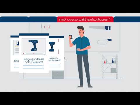 BeConnected ആപ്പ് from Bosch Power Tools | FREE WARRANTY EXTENSION, PRODUCT INFO, GENUINE TOOL CHECK