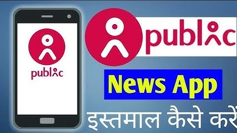 public App kya hai? kaise use Karen ?video Kaise upload Karen /full detail 😀