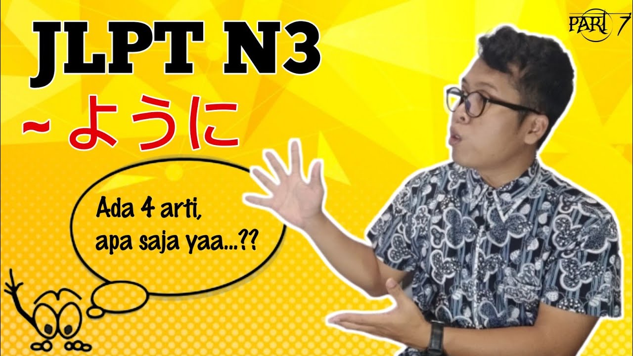 JLPT N3 Grammar - Nihongo Benkyou - Part 7 (～ように )