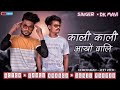 Kali kali ankho wali  dk mavi song  rahul bhabor sunil parmar