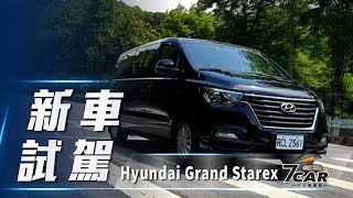 【新車試駕】2019 Hyundai Grand Starex｜顏值配備都升級