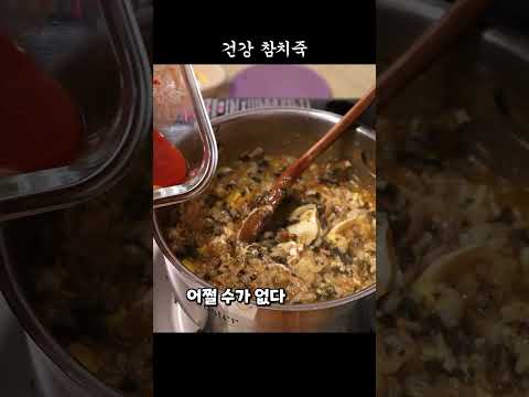 건강 <strong>참치죽</strong>
