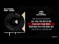 수퍼비 피투성이 Black SUPERBEE ㅣLyrics 가사 mp3