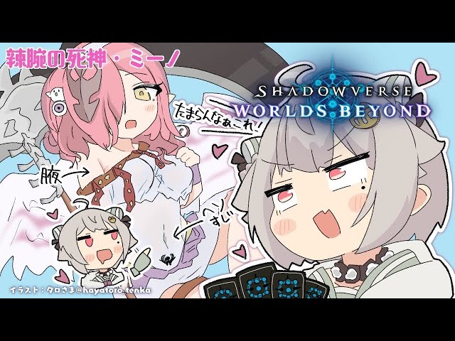 【 シャドバWB 】ただいま。王覇山、最強デッキ探しの旅。（ 伝説の幕開け / Legends Rise ）【 にじさんじ┊︎葉山舞鈴 】のサムネイル