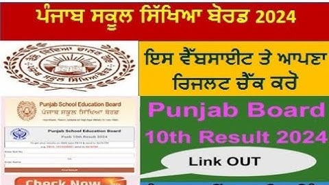 PSEB class 10th results out 2024 results chek.Website www.pseb.ac.in.com and www.indiaresult.com