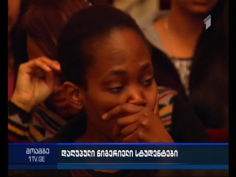 4 ნიგერიელი სტუდენტი, სავარაუდოდ, გაზის გაჟონვას ემსხვერპლა