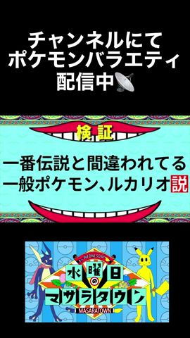 冷凍ビームのエフェクト変わりすぎて 流石に威力変わってる説 ポケモン 水曜日のダウンタウン Youtube