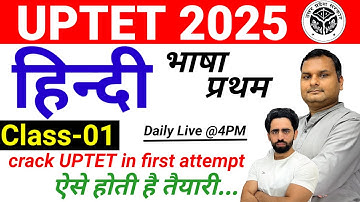 UPTET 2025 | Class-01| Hindi | UPTET Classes | UPTET Preparation |  uptet previous question paper