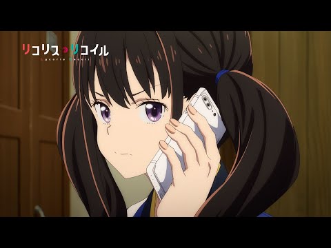 TVアニメ『リコリス・リコイル』予告動画  #08「Another day, another dollar」