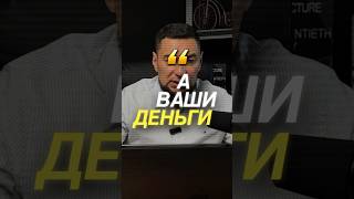 Деньги должны циркулировать #гипнотерапия #бизнес