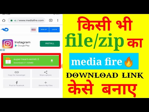 kisi vi file ya zip ka media fire download link kaise banaye / How to create download link any files