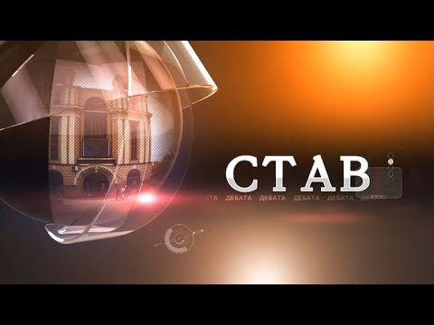 Став 030 - Бране Петрушевски