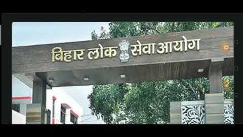 Big Update On 67th Bpsc Pt Re-Exam Date |