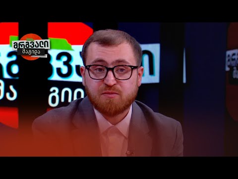 „აშშ-ში ორი ხედვა უპირისპირდება ერთმანეთს — ულტრალიბერალური და ულტრაკონსერვატორიული,“ — გიგა ჯოხაძე