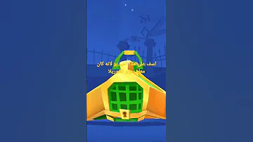 وأخيرا ربحة بطل جديد في لعبة Zooba 