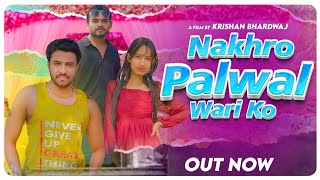 Nakhro palwal wari ko | palwal wari chori|Nakul parashar| Shandhya Chaudhary  New Haryanvi song 2024