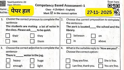 दक्षता आधारित मूल्यांकन-1(CBA-1)|Competency-Based Assessment 1 class 4 English answer key 27-11-2025