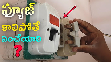 DP Switch and fuse connection|How to connection DP connection board|electrical work telugu