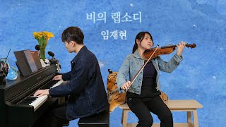 Rhapsody of Sadness(비의 랩소디) | Violin & Piano
