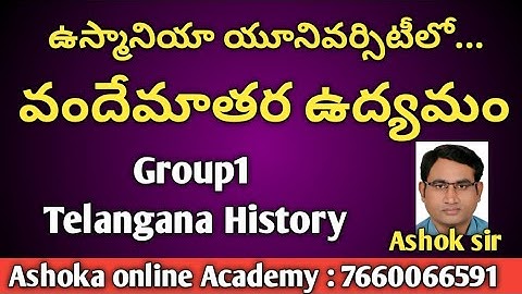 ఉస్మానియా యూనివర్సిటీలో వందేమాతర ఉద్యమం | Vandeymatharam Movement in Ou | Group1 History | Ashok sir