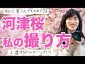 【河津桜】撮影シーン盛り沢山！周りと差がつく桜撮影のポイントをたくさん紹介。初心者でもすぐにマネできるからこれからカメラを始めたい人にも！