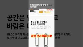 25년형 BLDC 타워형 에어홀 팬 리모컨 포함