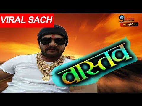 viral-sach---खेसारी-लाल-यादव-की-इस-साल-एक-और-नई-फिल्म-का-आगाज...-|-khesari’s-upcoming-blockbuster