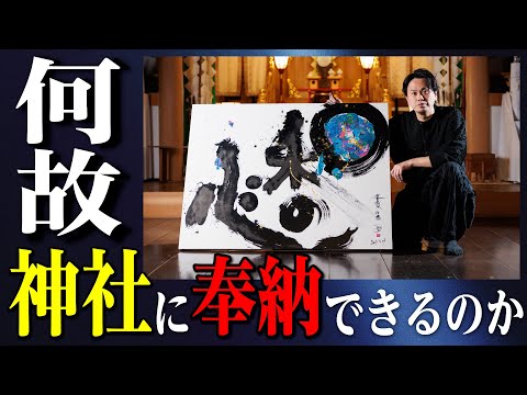 神社・仏閣…すべての宗教法人のための収益UP＆節税対策パ