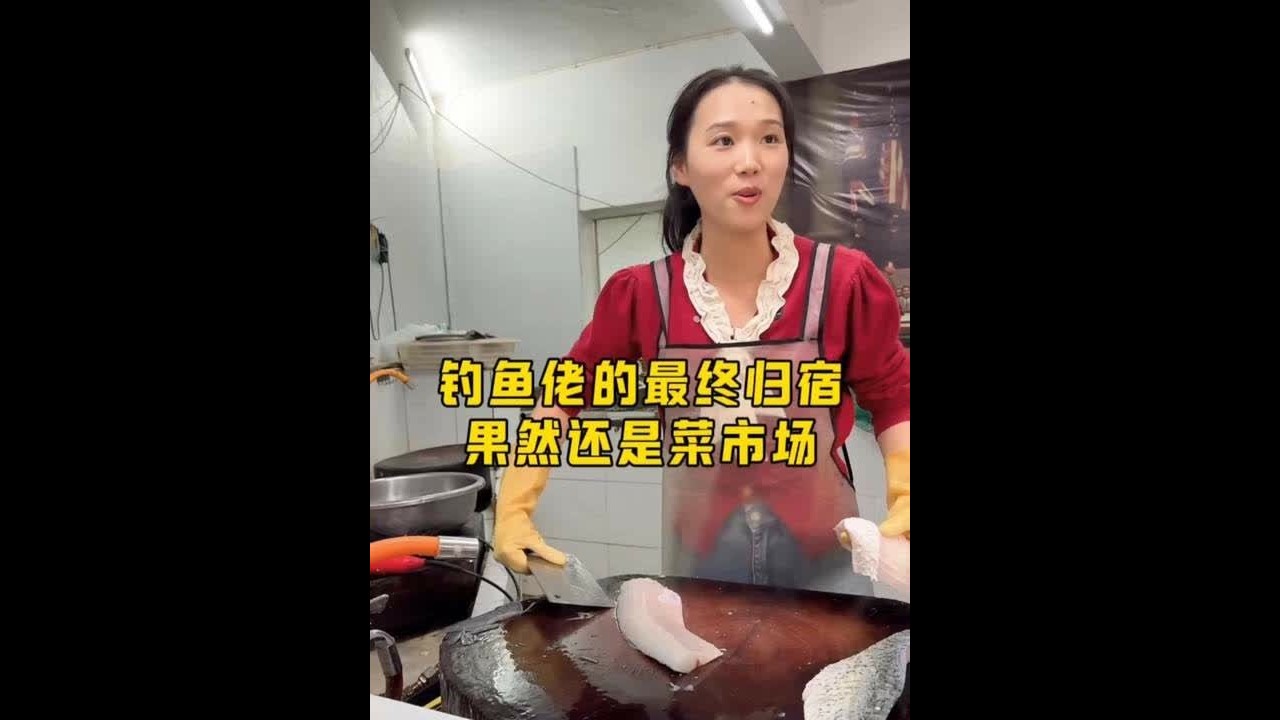 钓鱼佬的最终归宿 果然还是菜市场 #菜市场 #刀工 #杀鱼技术 #记录真实生活