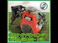 ★商品紹介★[2802]クボタ　ガソリンエンジン　GH400-1G2　kubota gasoline engine